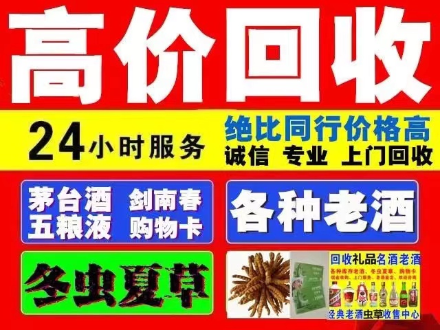 安乡回收1999年茅台酒价格商家[回收茅台酒商家]